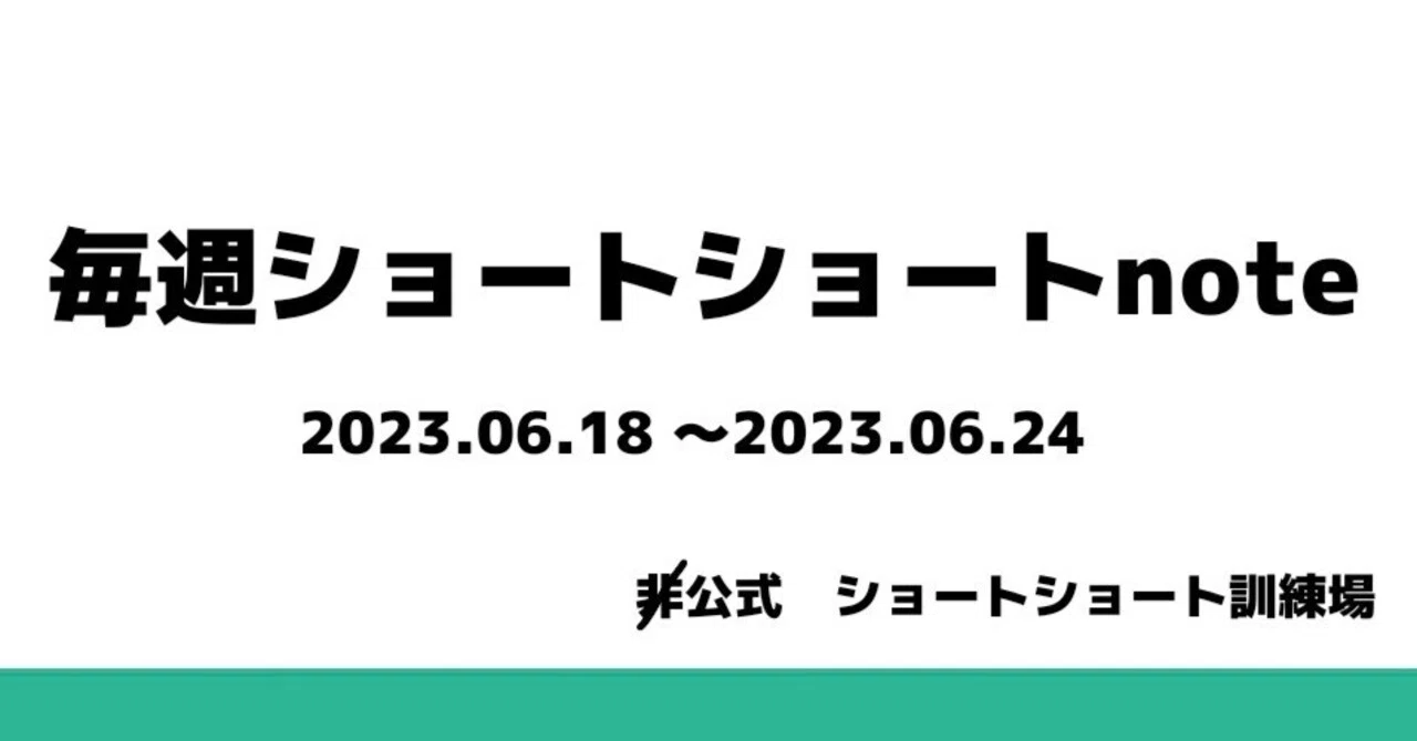 見出し画像