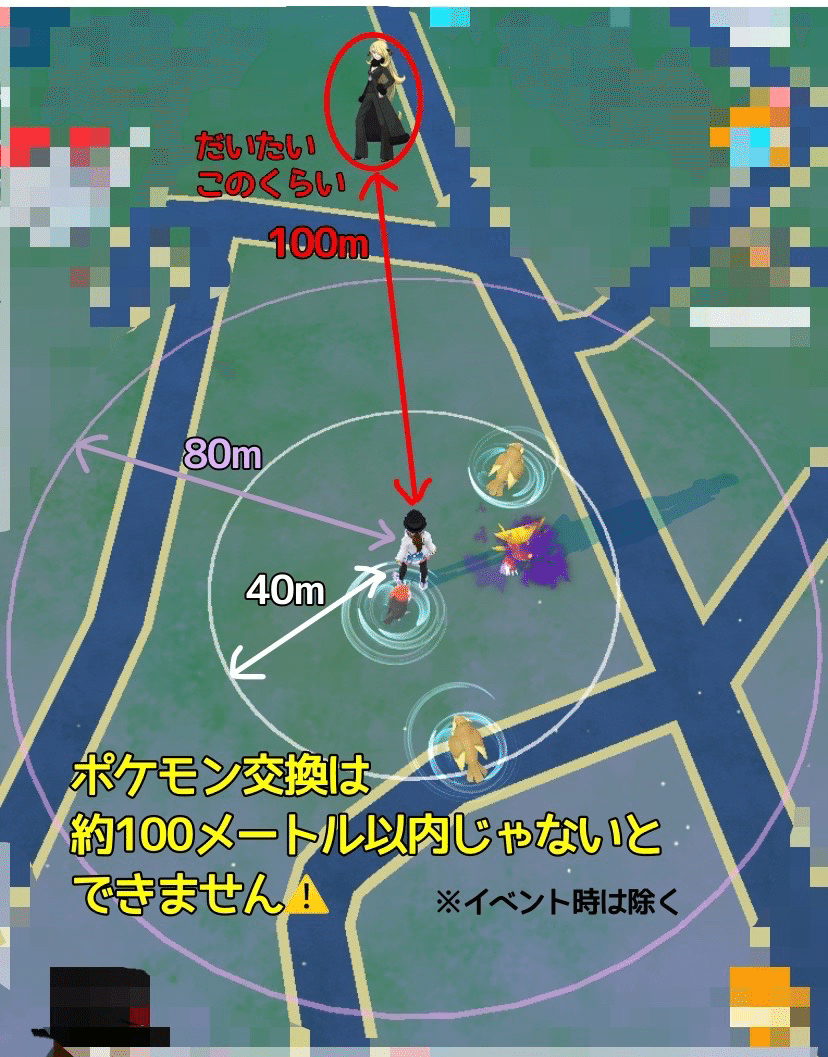 ポケモンGO関連 p_go_search_app_0.jpg