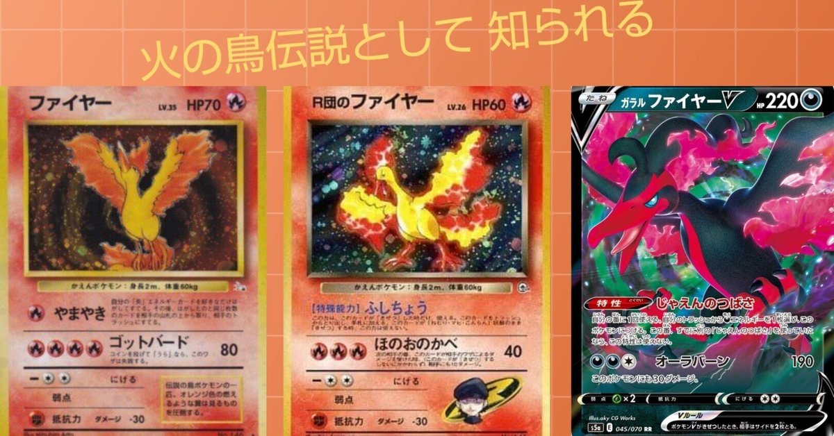 ポケモンカード ファイヤーEX BKW 熱さ
