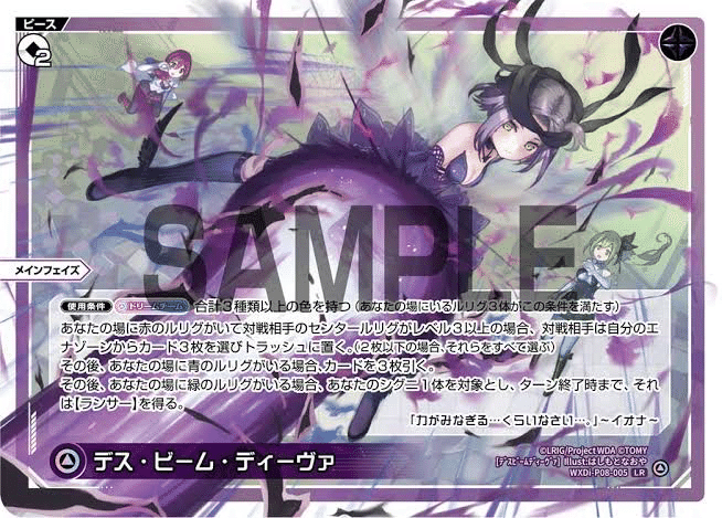 デッキ案 緑青赤リル【WIXOSS・ディーセレ】｜POW