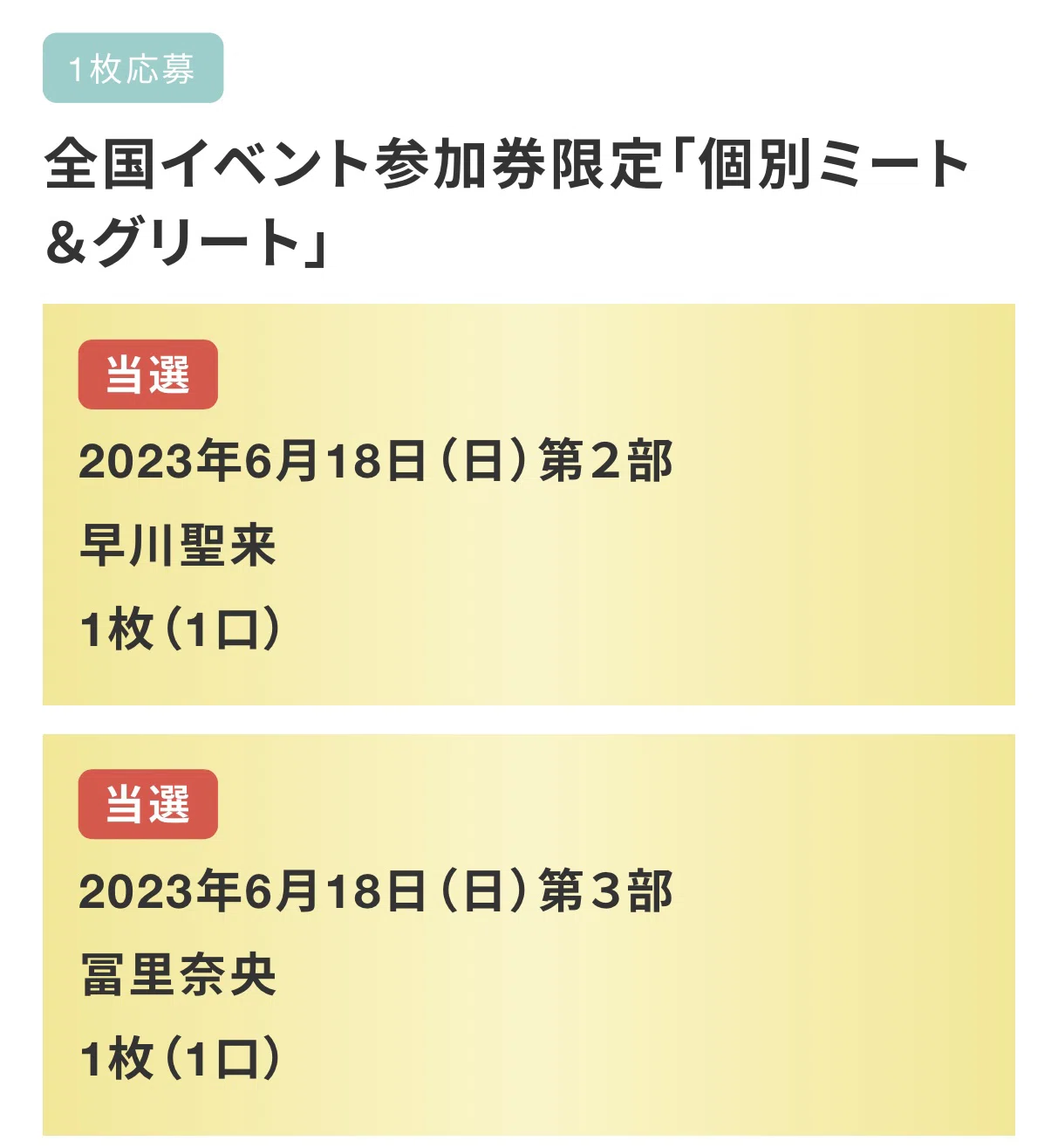 3年越しの初対面｜うすぽての尺