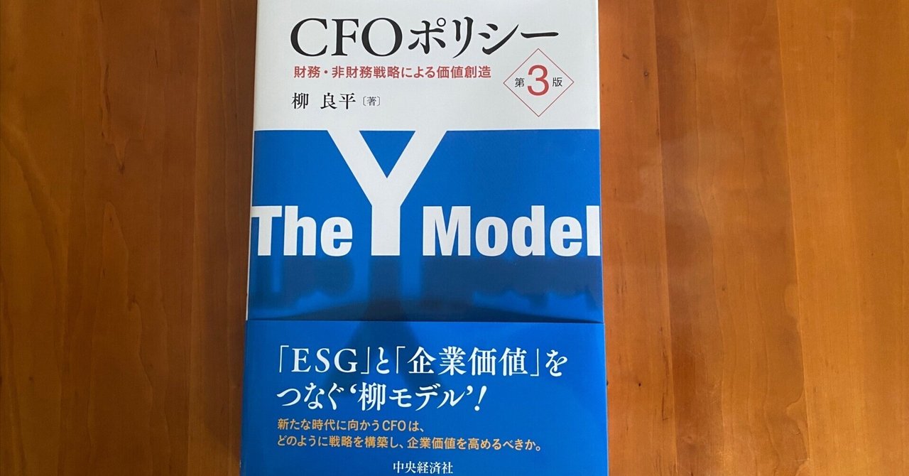柳良平氏を講師に迎え5月28日（水）Executive seminar開催『非