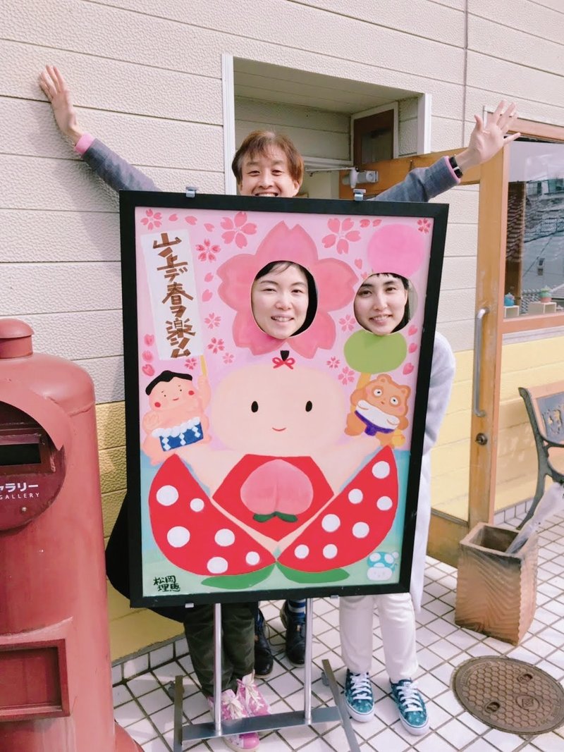 顔出しパネルを作ってみた例話 レイワ 松岡 理恵 Note 顔出しパネルを作ってみた例話 レイワ 松岡 理恵 Note