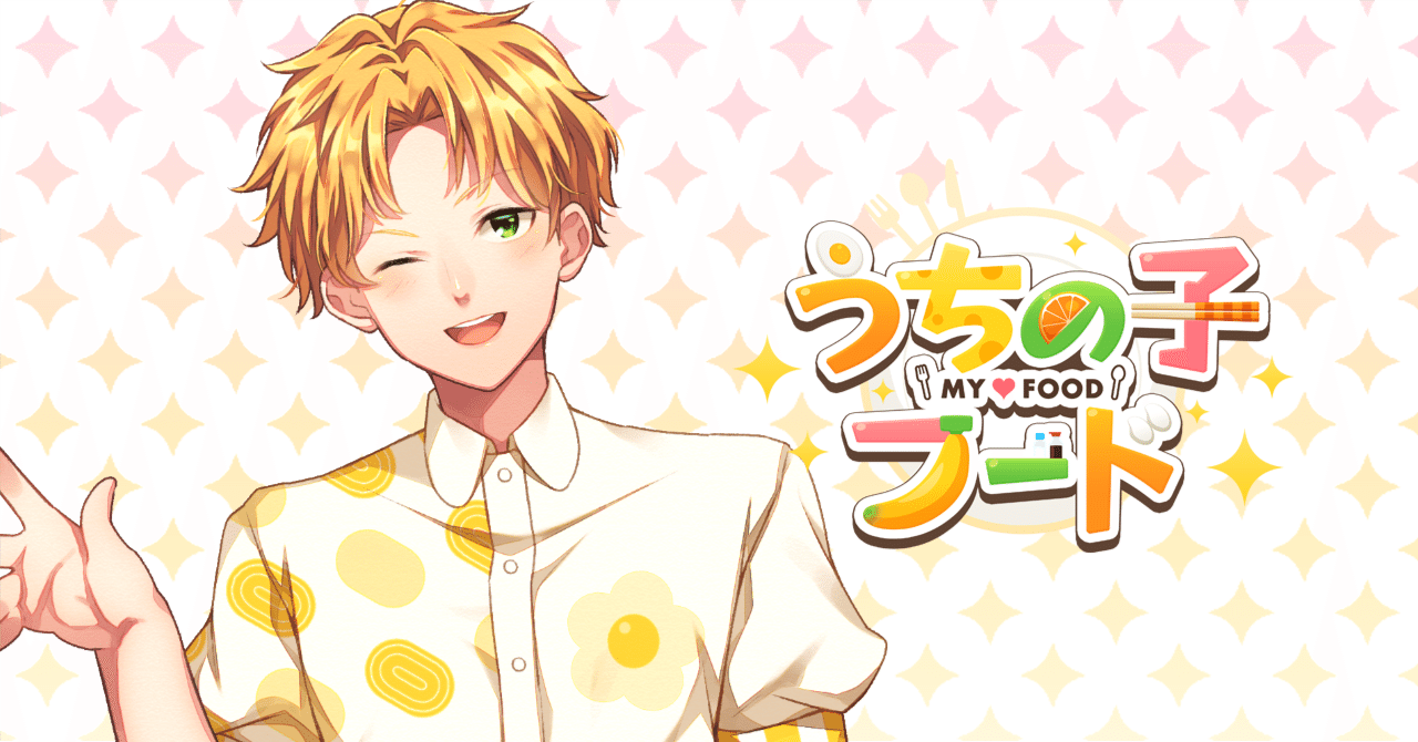 うちの子フード】卵焼きくん＊イラスト制作過程｜柑橘コウ