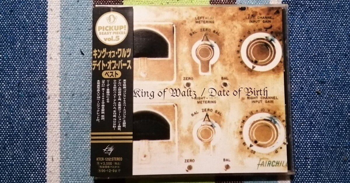 My Favorite Best Album～デイト・オブ・バース『キング・オブ