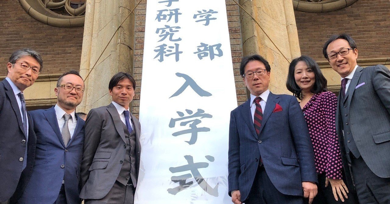 大学院に進学しました kumi fujisawa note