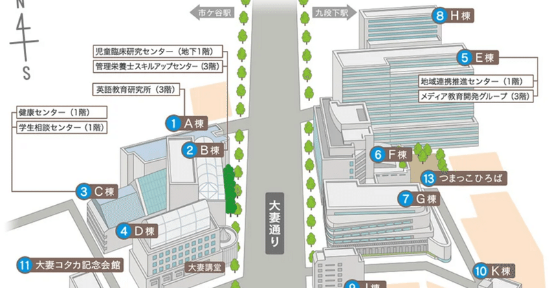 ※【一部修正】再調査版【キャリ協】学科・実技(論述)試験会場(東京地区)のアクセス情報「大妻女子大学」