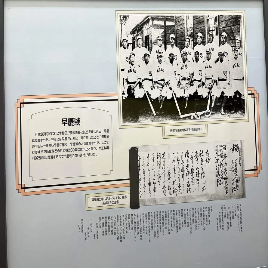 100年目の六大学野球〜六つの色が描いた神宮を渡る百年の風 - ベース 