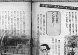 寺田ヒロオ アサヒグラフ 1953年 貴重 藤子不二雄 寺田ヒロオ アサヒグラフ 1953年 貴重 藤子不二雄
