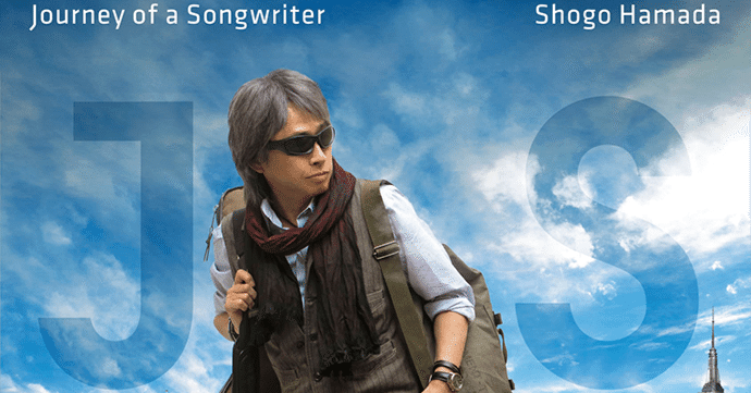 ソングライターの旅 = JOURNEY OF A SONGWRITER Journey of a Songwriter ソングライターの旅 | 浜田 省吾 |本