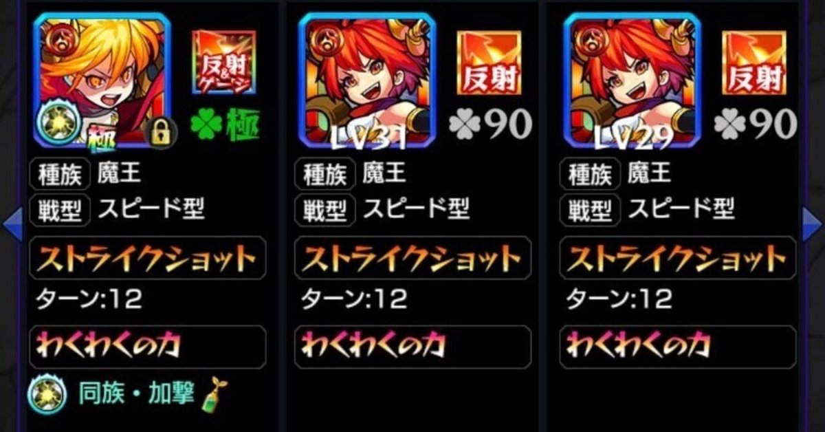 パワーカウンター 赤 モンスト 4点セット （2021.04.22 【追加