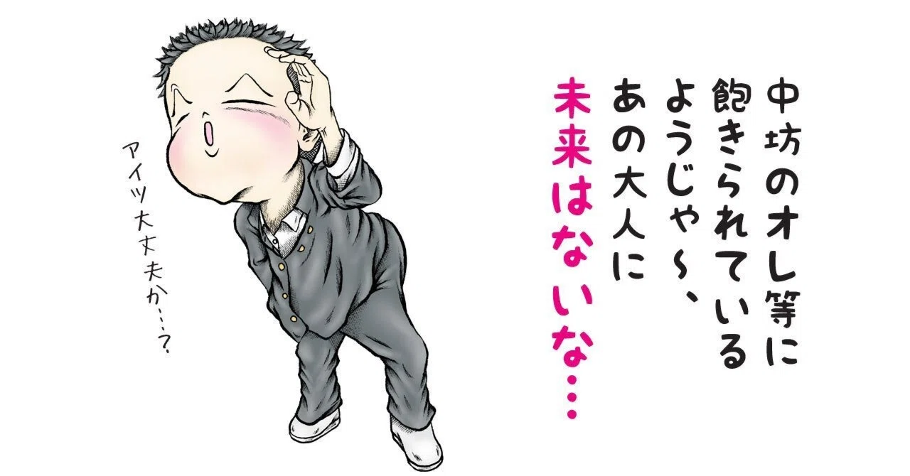 見出し画像