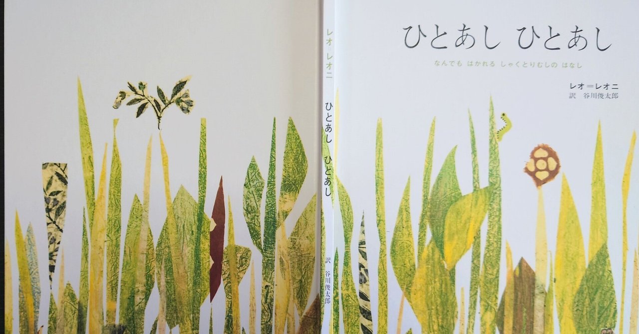 しゃくとり虫」はレオ自身｜岡田耕