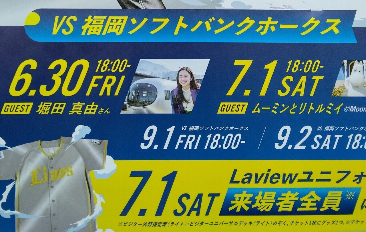 ももこ様。USJチケット3枚 過ぎり