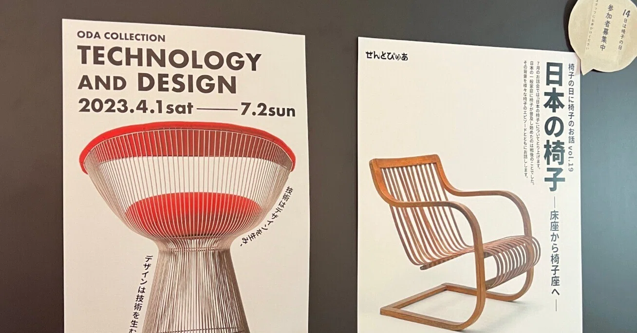 北海道・旅2023］東川町／TECHNOLOGY AND DESIGN（せんとぴゅあ）と