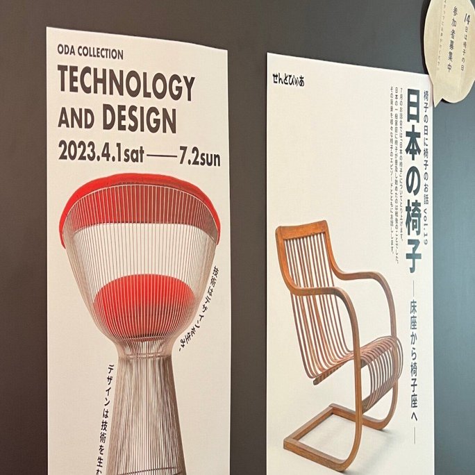 北海道・旅2023］東川町／TECHNOLOGY AND DESIGN（せんとぴゅあ）と