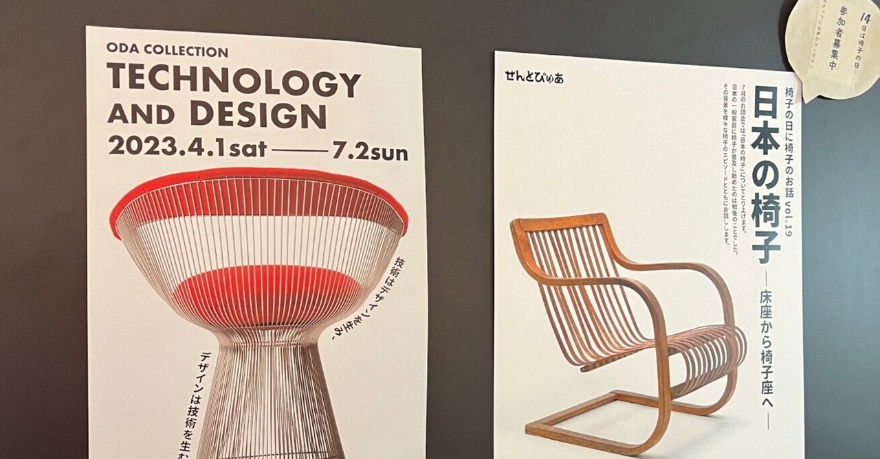 椅子 全6巻セット 東川町 椅子 全6巻セット 東川町