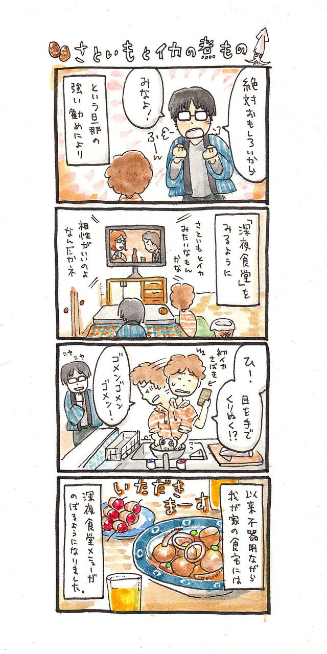 4コマ漫画 やまだそのこ Note 4コマ漫画 やまだそのこ Note