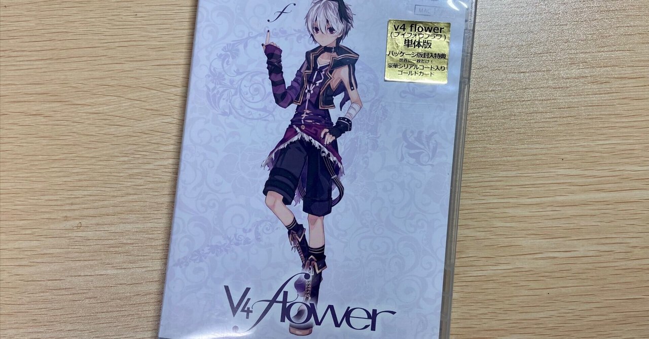 7/16はVOCALOID 4になったv_flowerの誕生日です｜みるくかふぇ
