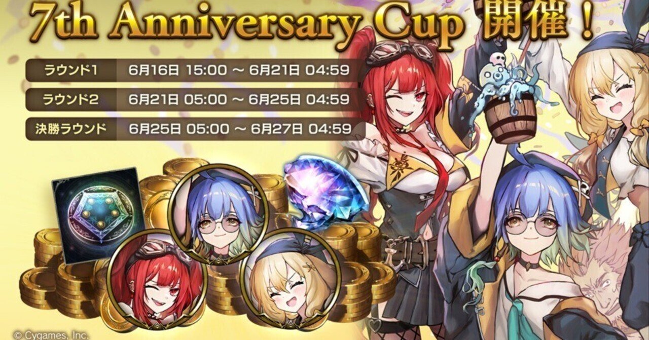 蓮華点数表7周年Anniversary Cup｜蓮華