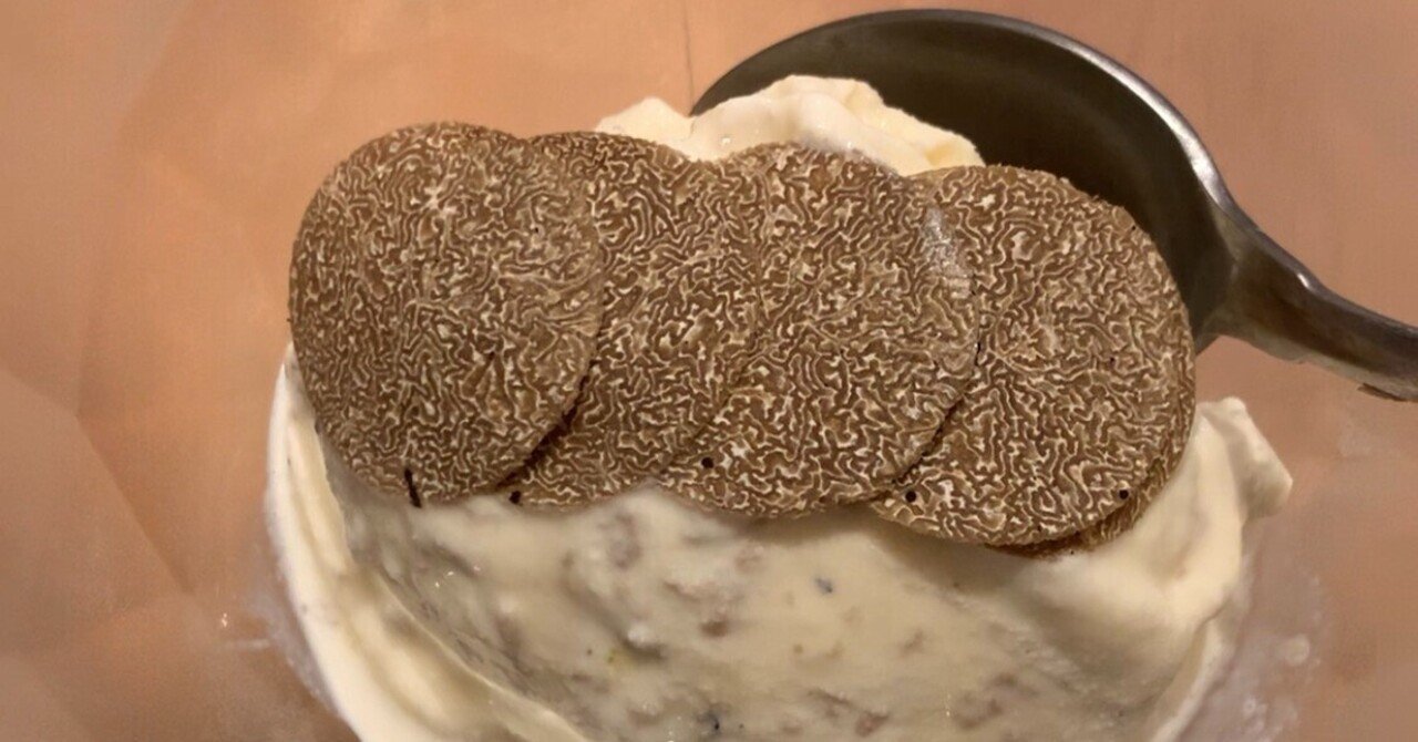 リッチなデザート、トリュフアイスクリーム｜FRESH TRUFFLE JAPAN