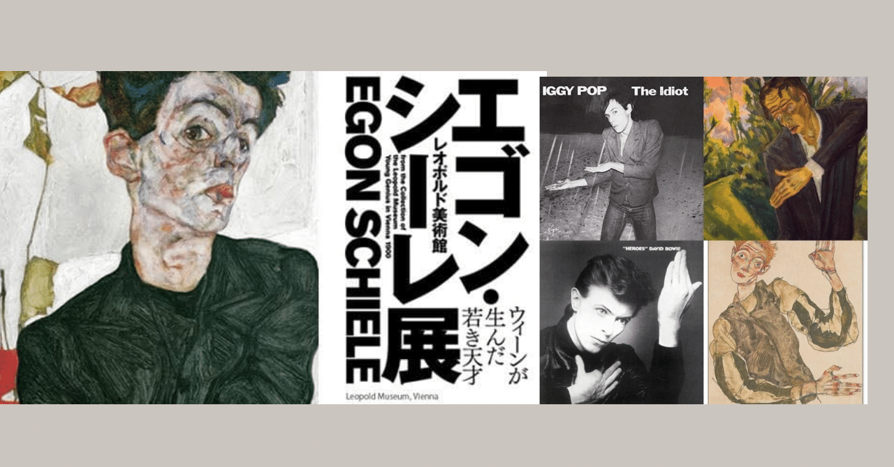 レオポルド美術館 エゴン・シーレ展 ウィーンが生んだ若き天才 」The