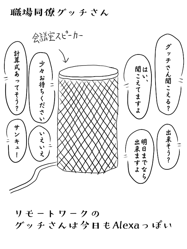 職場同僚グッチさん 奥田 繁 仕事の絵本作家 Note