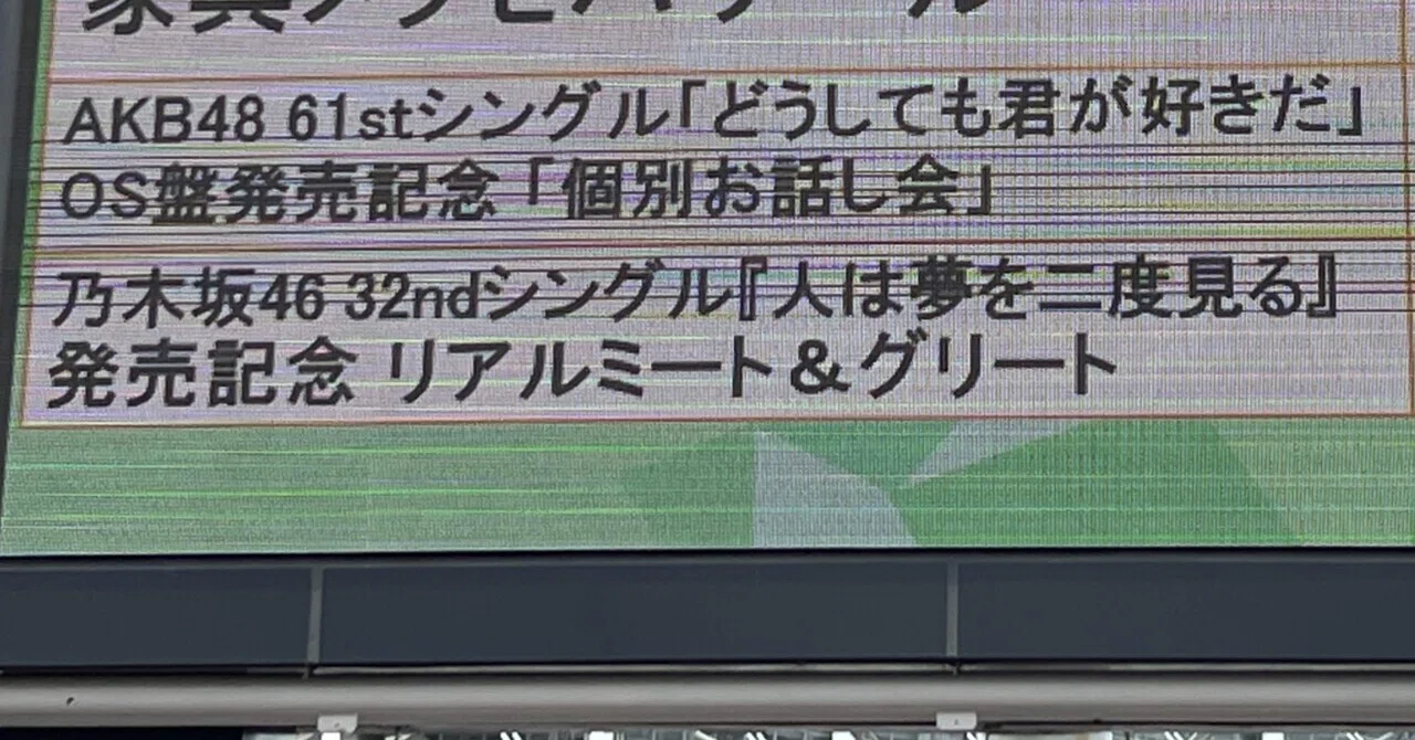 3年越しの初対面｜うすぽての尺