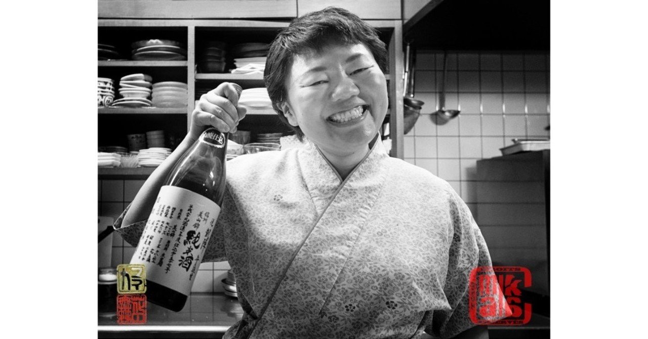 酒肴 天馬 天将 雅子 Keiko Maika Note