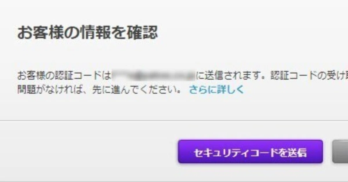 注意】EAアカウントのメールアドレスが永久に変更出来なくなった話 