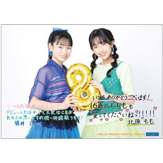 筒井澪心バースデーイベント2023を世界で一番楽しみにしている