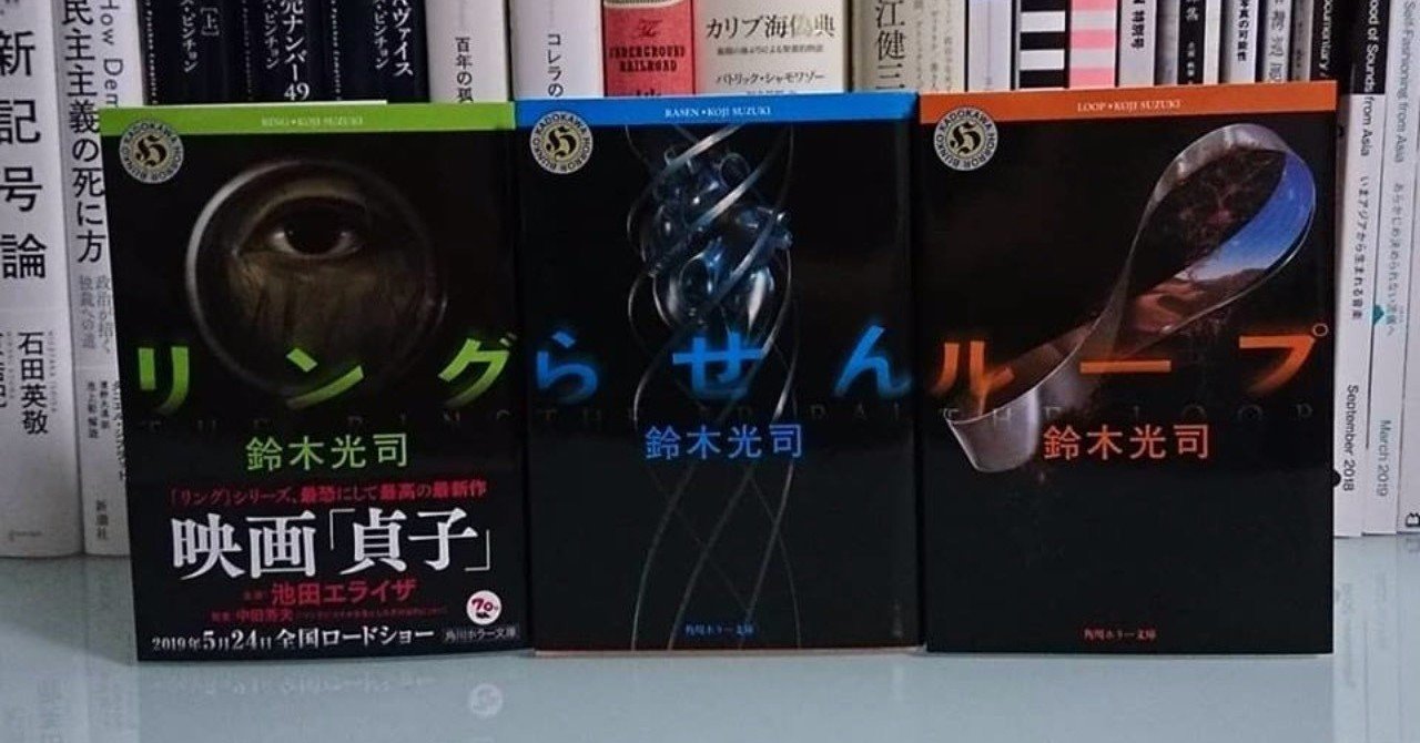 メモあるいはいつか書く平成論のための 碇本学 Note