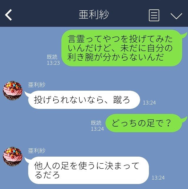 Chat Fiction チャットフラッシュフィクション 荻堂亞男 Note