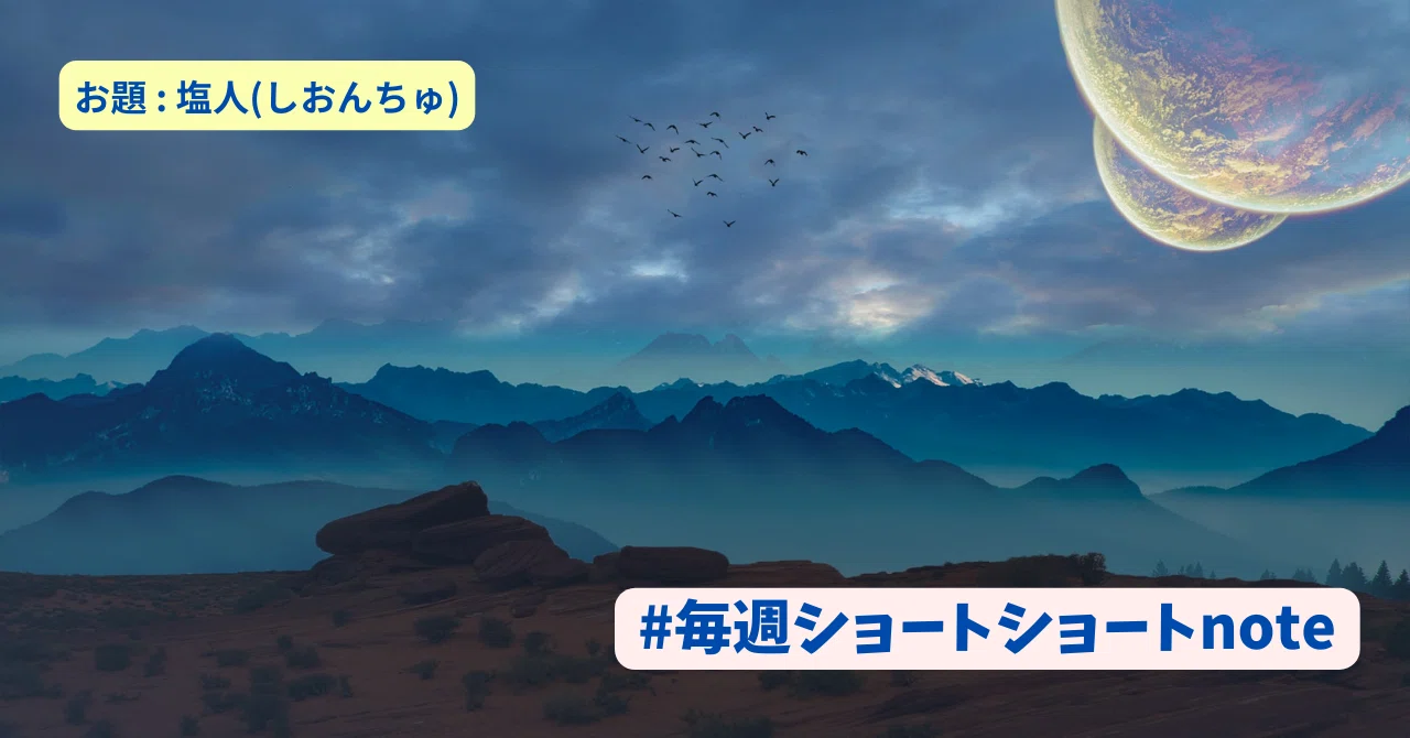 見出し画像