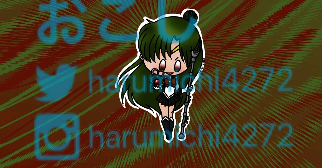 美少女戦士セーラームーン】冥王せつな（セーラープルート）｜おこちゃま