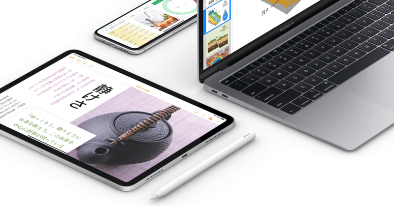 【#アップルノート】 既に10年以上！ Apple Japanが腐心してきた「iWorkに載せたかった新機能」がついに実現