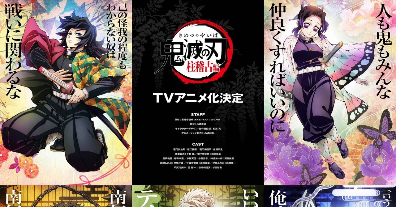 鬼滅の刃 柱稽古 『きんちゃくコレクション 』全１０種セット 鬼滅の刃/柱稽古編】【C104】エンドロールイラストグッズセット