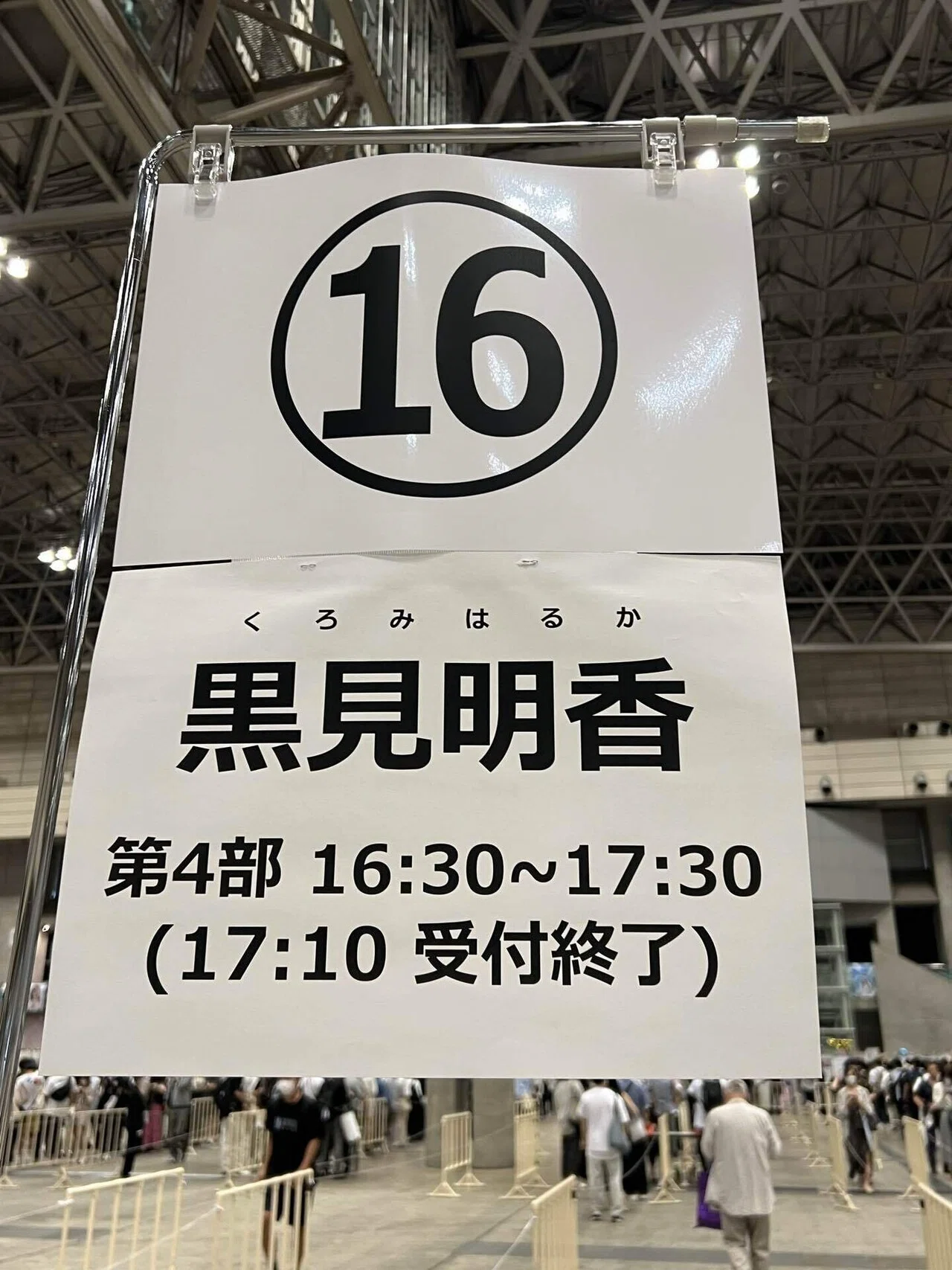 3年越しの初対面｜うすぽての尺