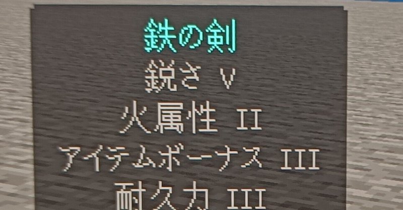 方向音痴アマチュア作家のマインクラフト漫遊記　2