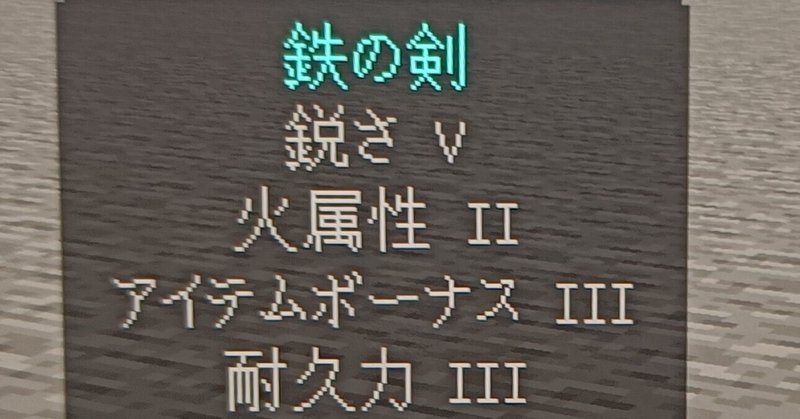 方向音痴アマチュア作家のマインクラフト漫遊記　4