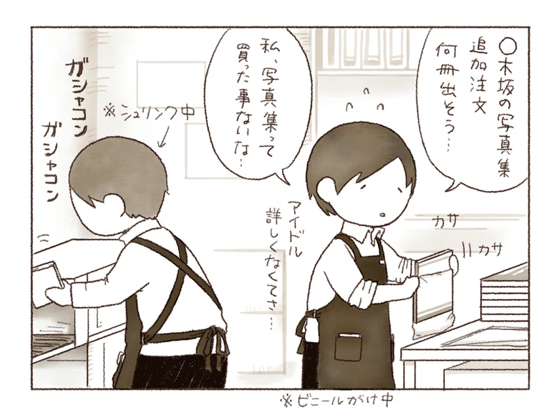 胸に手をあてて考えてごらんなさい 鈴代 Note