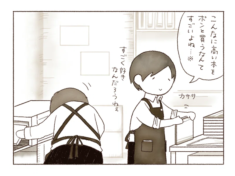 胸に手をあてて考えてごらんなさい 鈴代 Note