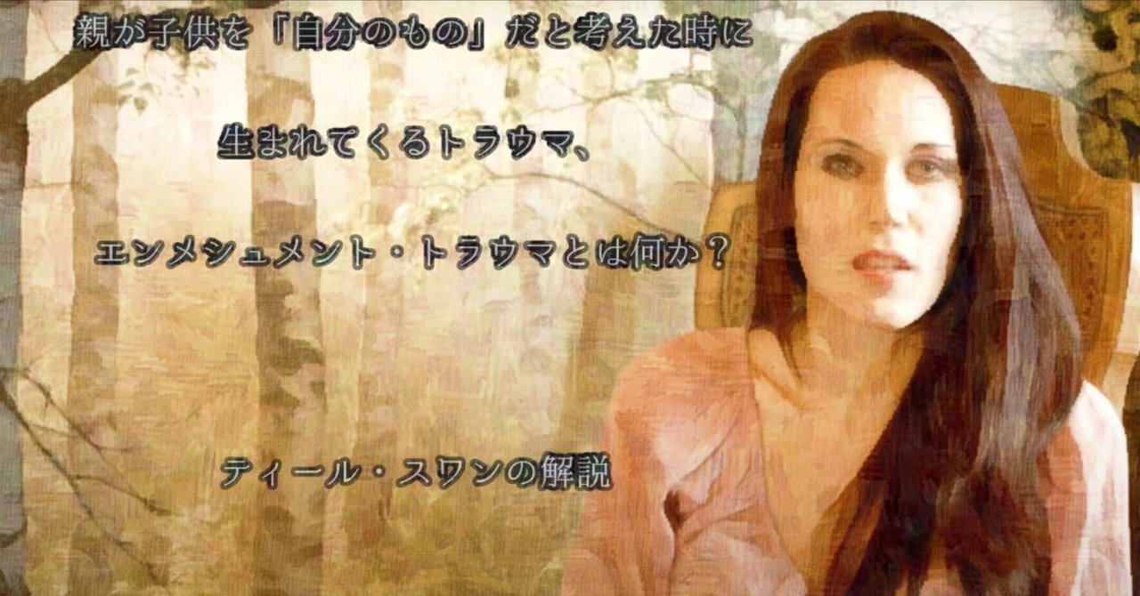 最も一般的な子供時代のトラウマは何ですか?