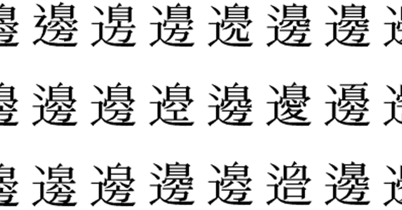 基本4情報での名寄せは難しい|MORI Daisuke