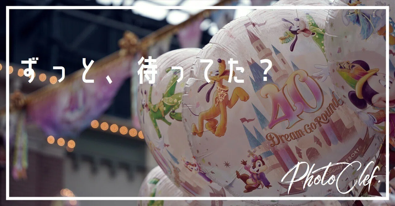 最終値下げ‼️新品未使用 TDL 30周年 デジタルフォト ディズニーランド 公式】ディズニー・フォト | 東京ディズニーリゾート
