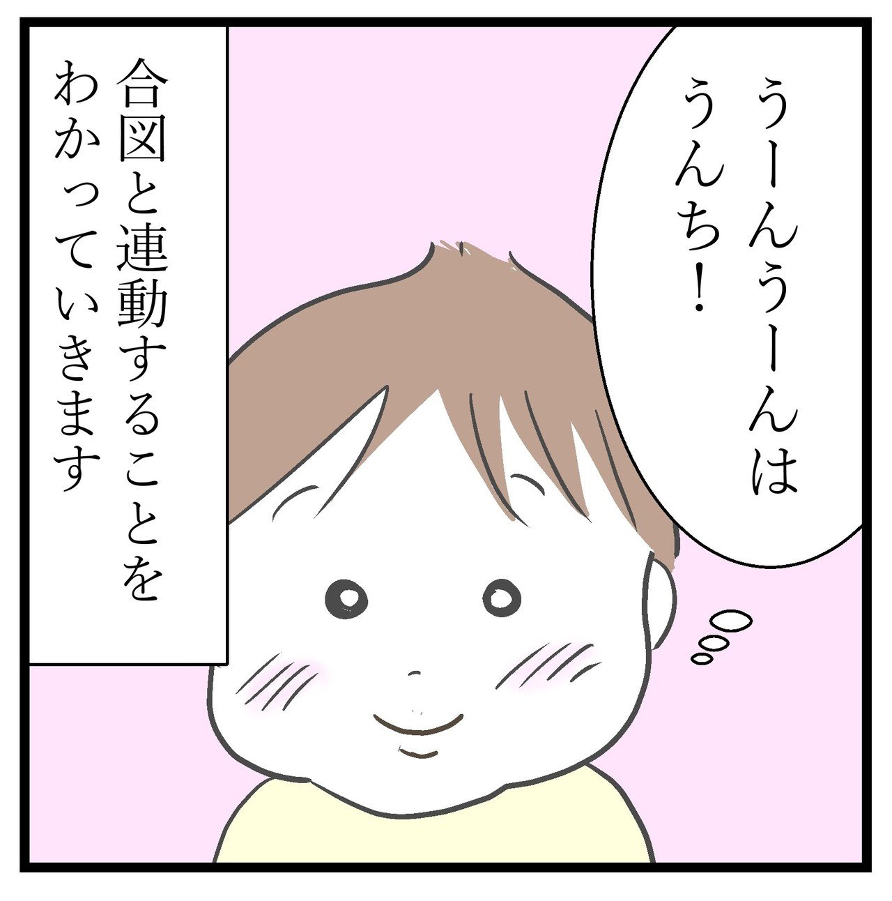 排泄の自立へのステップ2 あべようこ モンテッソーリ Note 排泄の自立へのステップ2 あべようこ モンテッソーリ Note