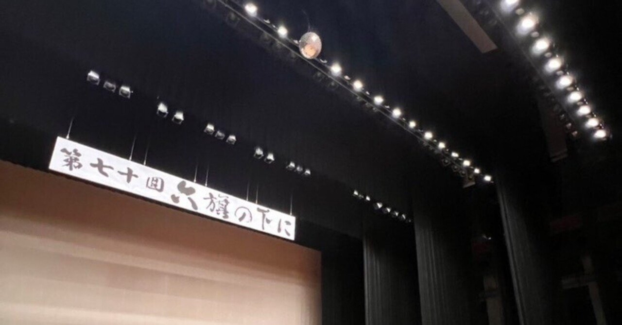 東京六大学応援団連盟 六旗の下に 第49回 上巻、中巻、下巻