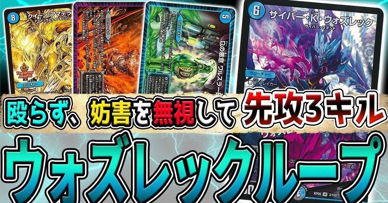 フェアプロウォズレックループについて そら Note