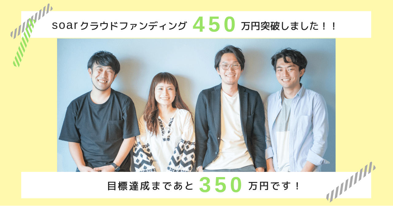 450万円達成バナー