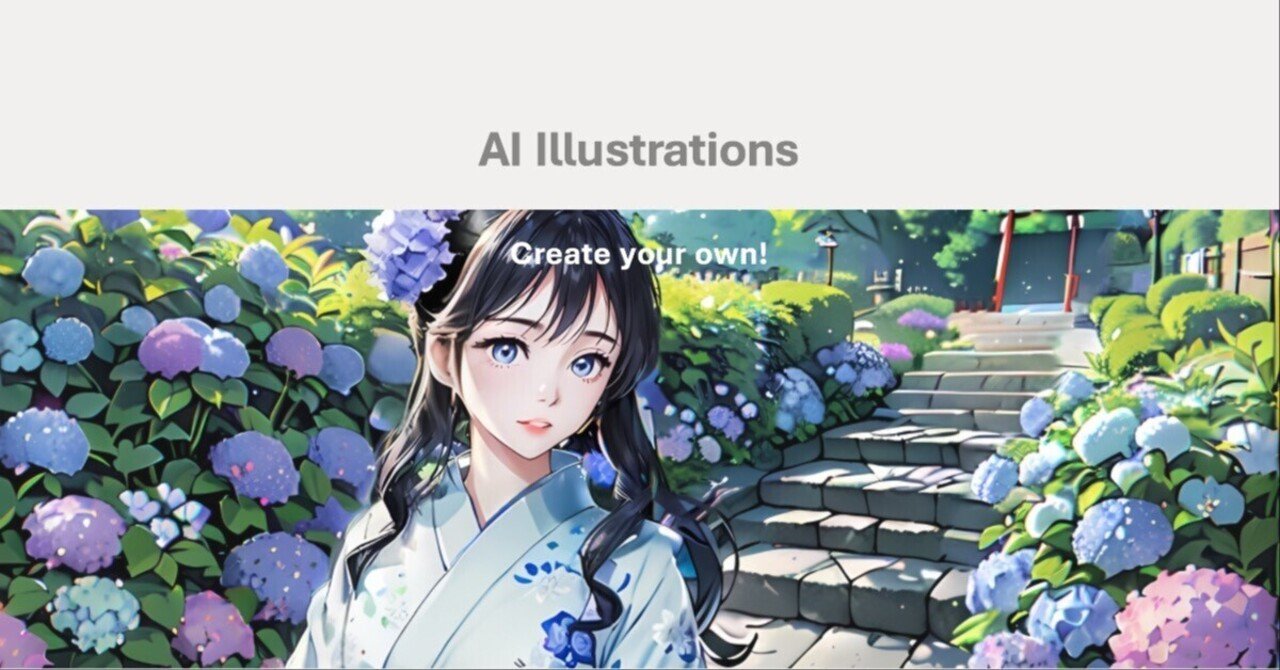 AIイラスト作成の裏側 ： 修正のステップバイステップガイド｜素晴木あい